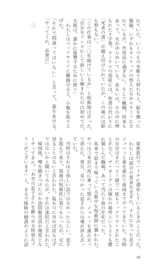 Neverland, Neighborhood Red