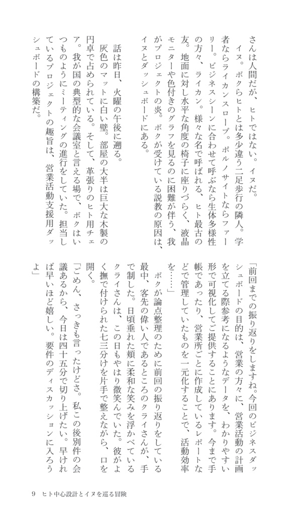 Neverland, Neighborhood Red