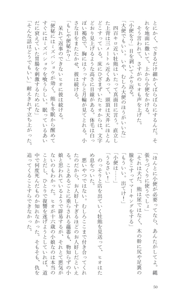 Neverland, Neighborhood Red