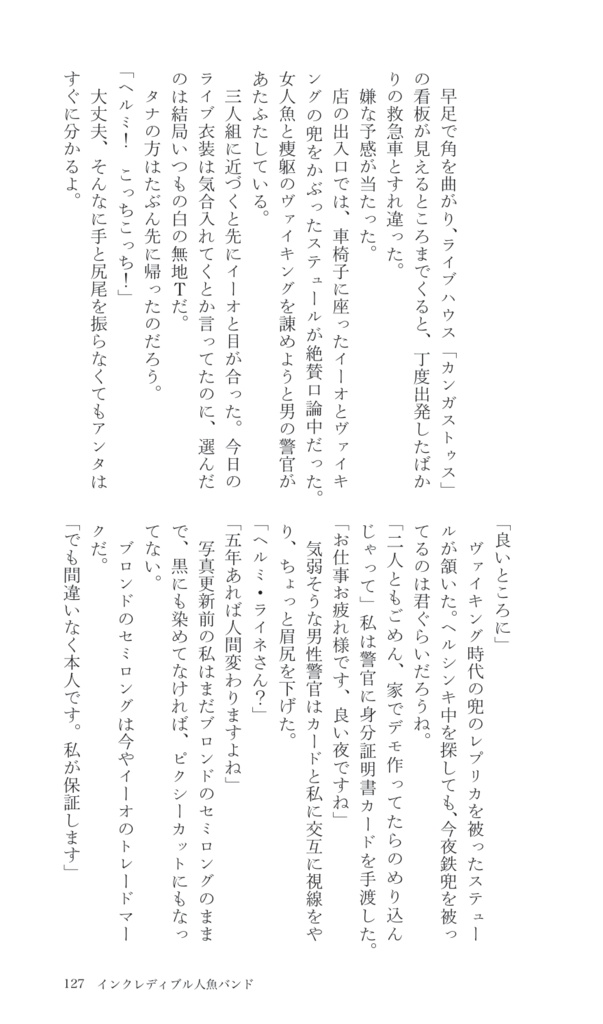 Neverland, Neighborhood Red