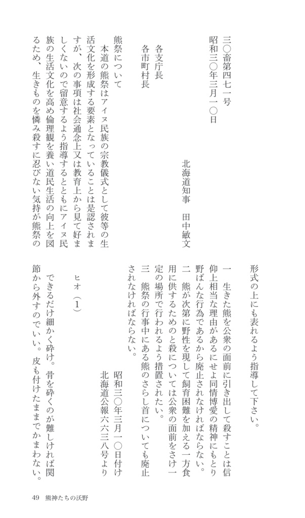 Neverland, Neighborhood Red