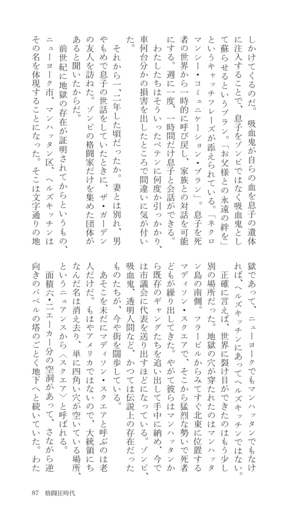 Neverland, Neighborhood Red