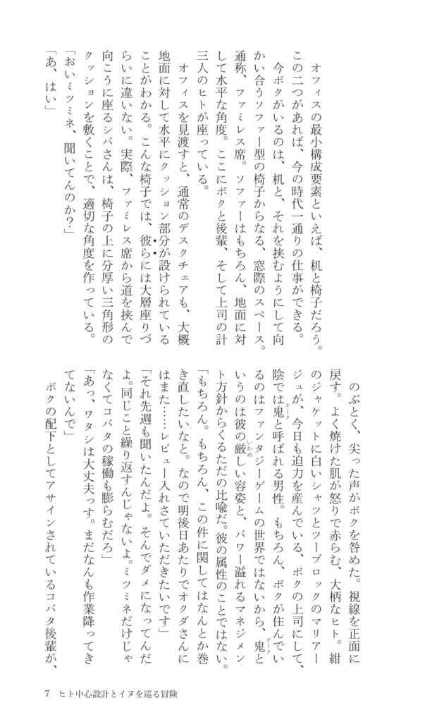 Neverland, Neighborhood Red