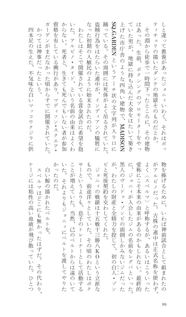 Neverland, Neighborhood Red