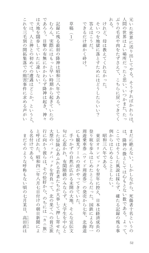 Neverland, Neighborhood Red