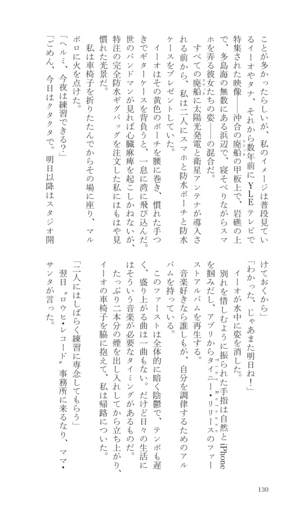 Neverland, Neighborhood Red