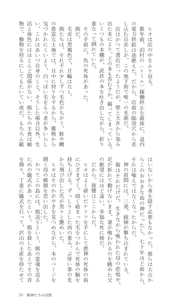 Neverland, Neighborhood Red