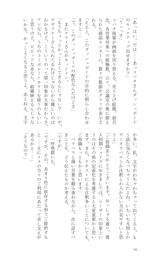 Neverland, Neighborhood Red