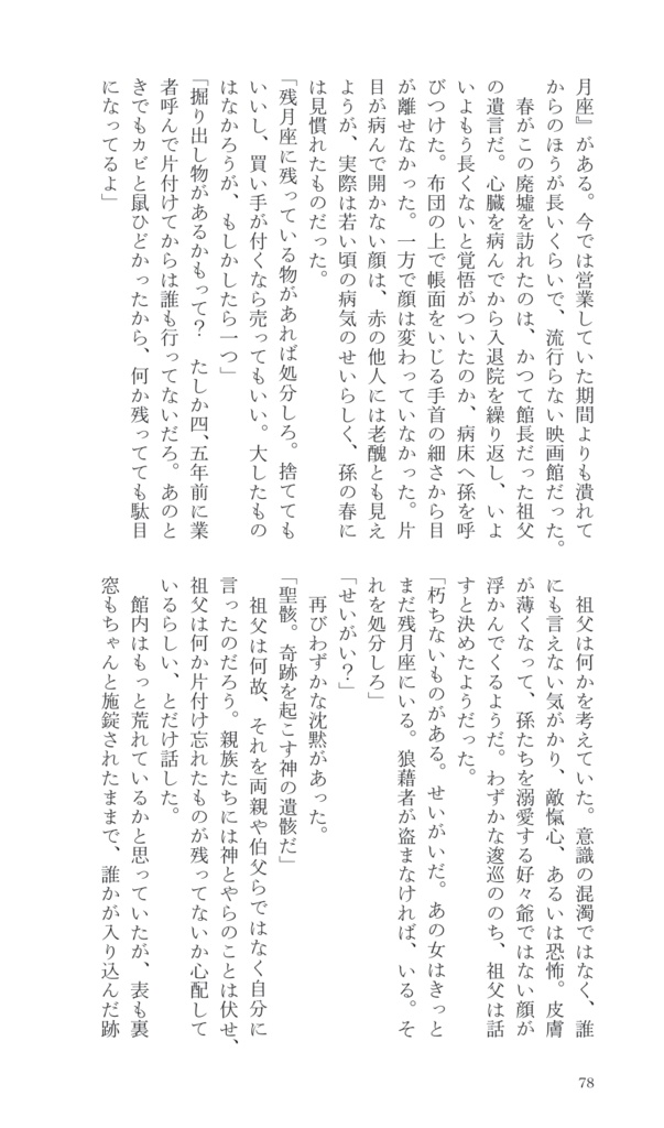 Neverland, Neighborhood Blue