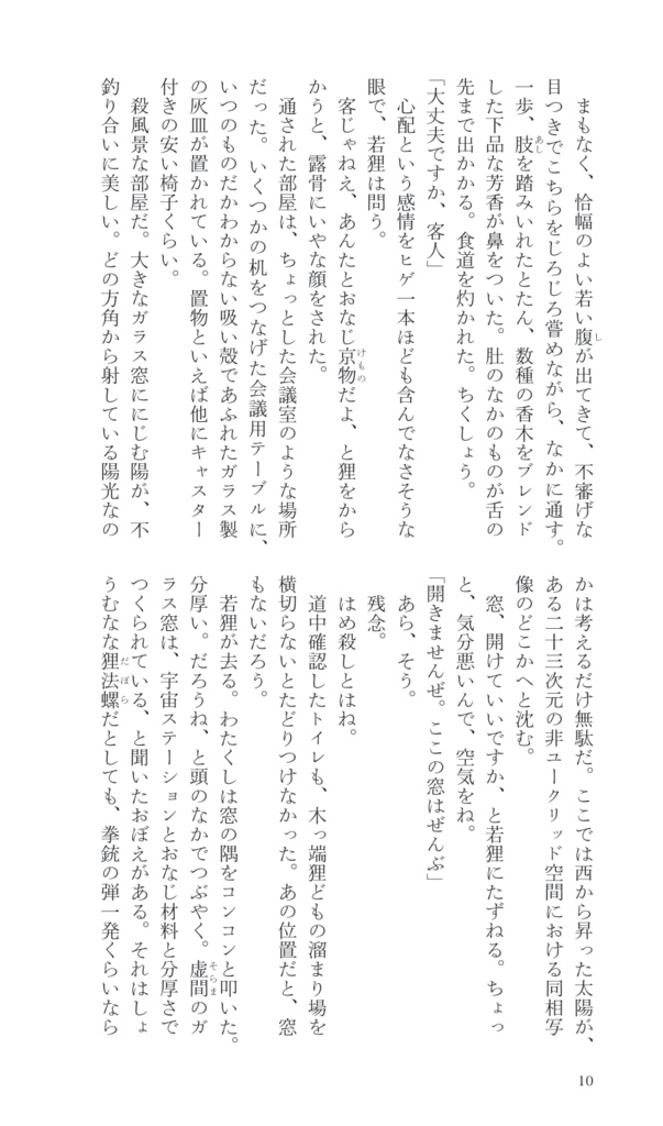 Neverland, Neighborhood Blue