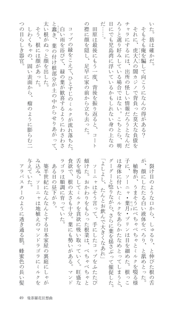 Neverland, Neighborhood Blue