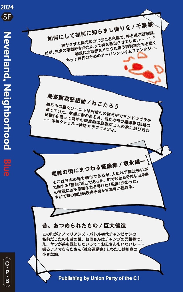 Neverland, Neighborhood Blue