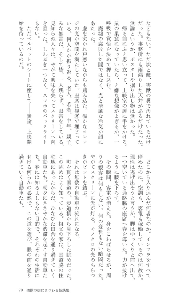 Neverland, Neighborhood Blue