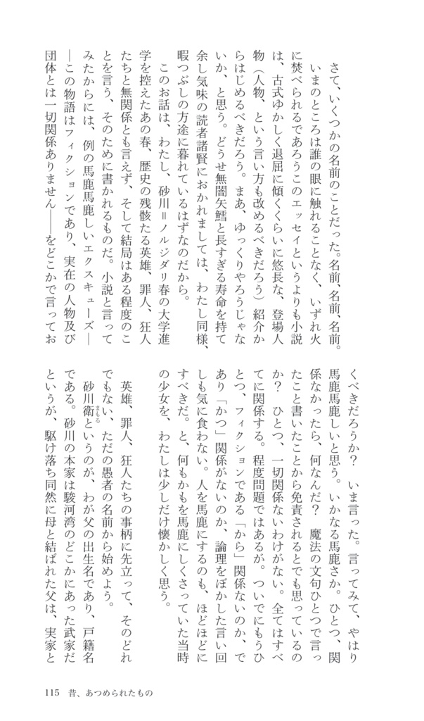 Neverland, Neighborhood Blue