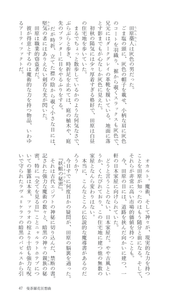 Neverland, Neighborhood Blue