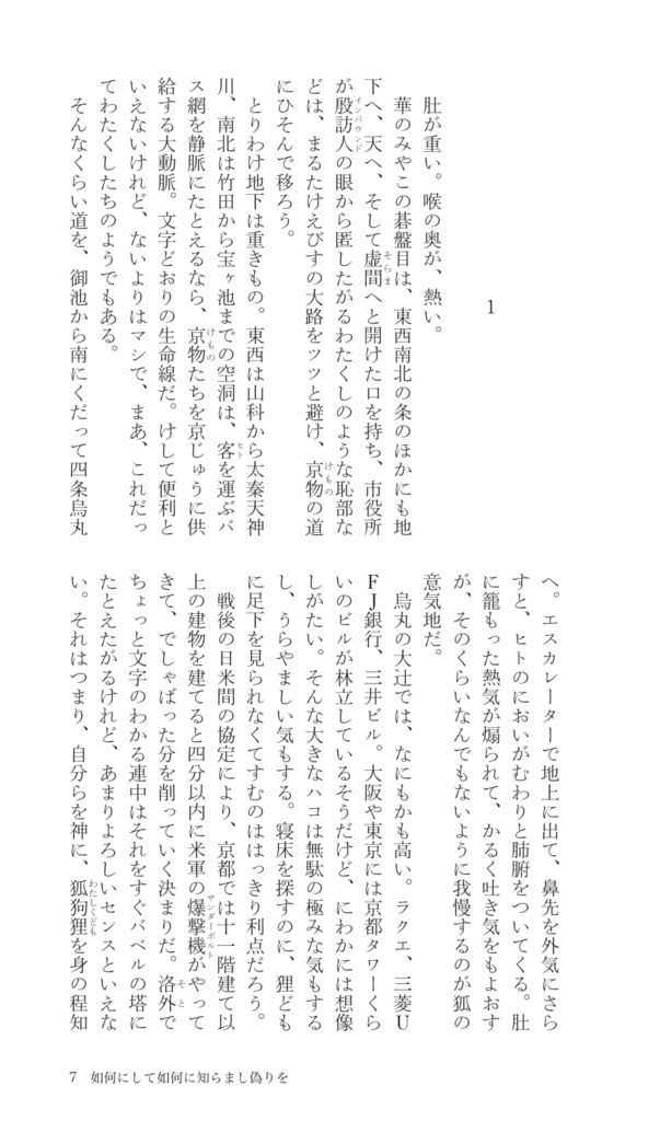 Neverland, Neighborhood Blue