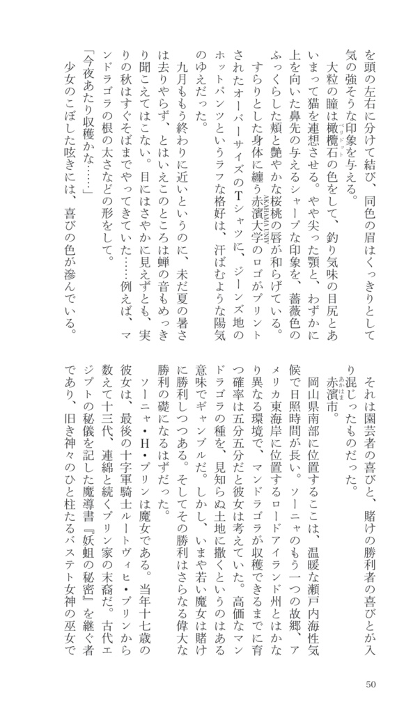 Neverland, Neighborhood Blue