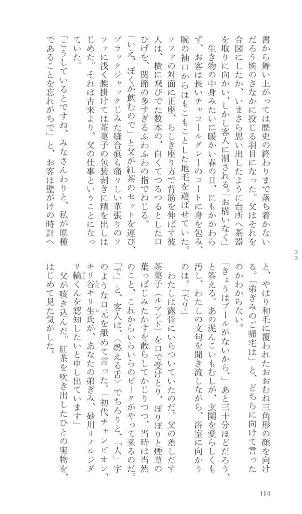 Neverland, Neighborhood Blue