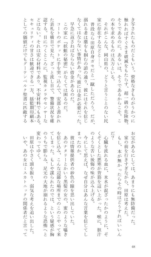 Neverland, Neighborhood Blue