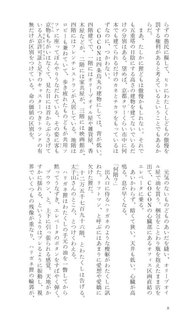 Neverland, Neighborhood Blue