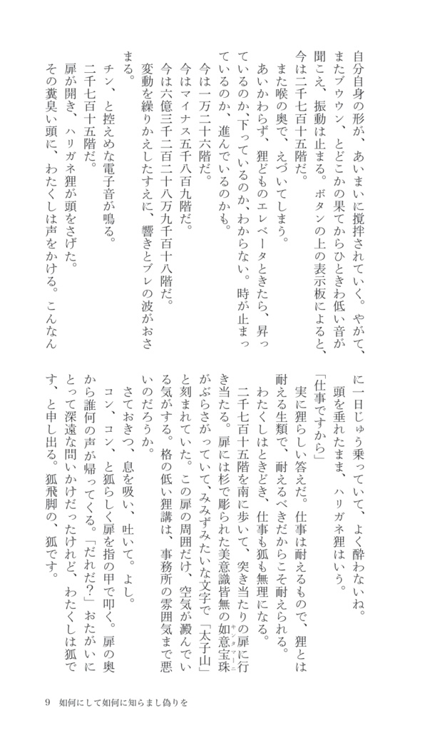 Neverland, Neighborhood Blue