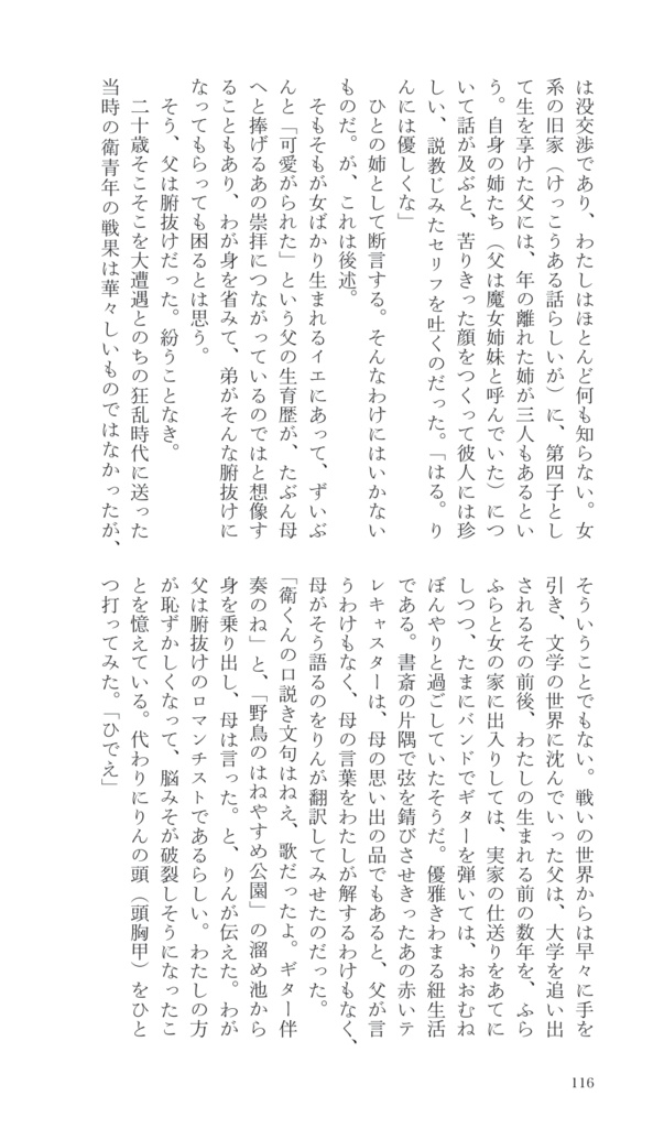 Neverland, Neighborhood Blue