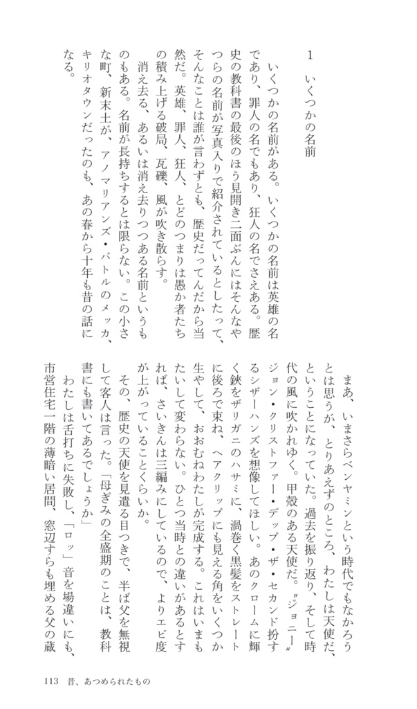 Neverland, Neighborhood Blue