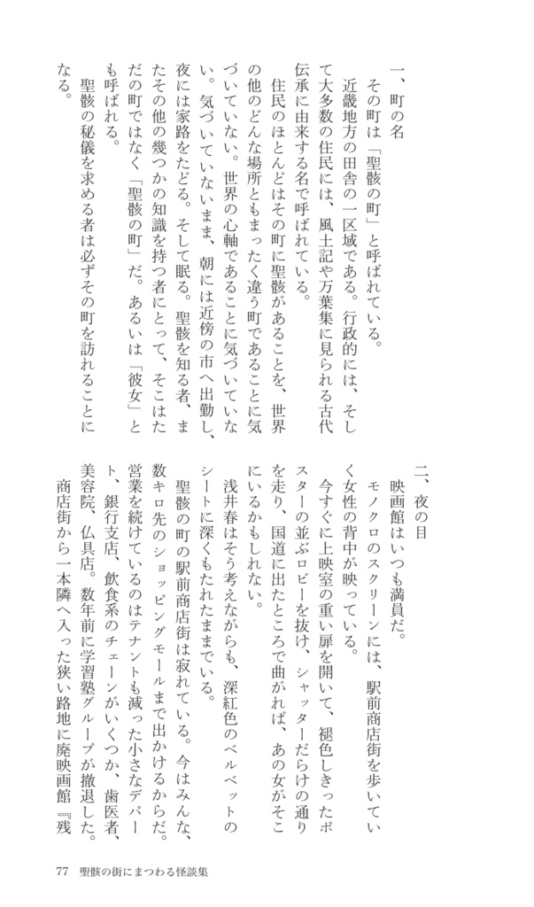 Neverland, Neighborhood Blue