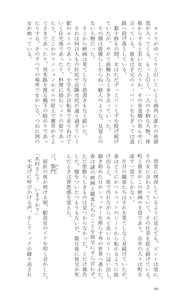 Neverland, Neighborhood Blue