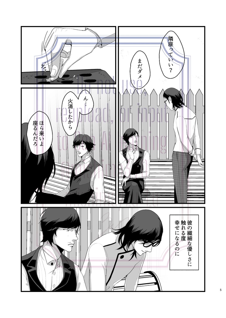 【ジニョソヌ】sweet for suite