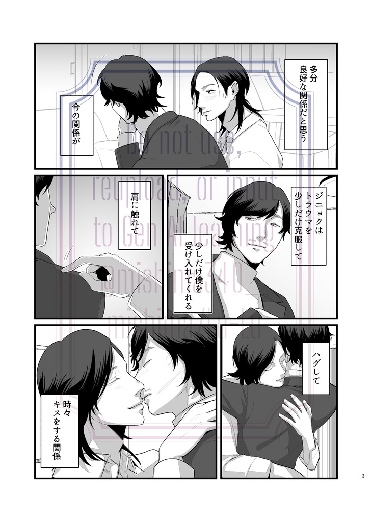 【ジニョソヌ】sweet for suite