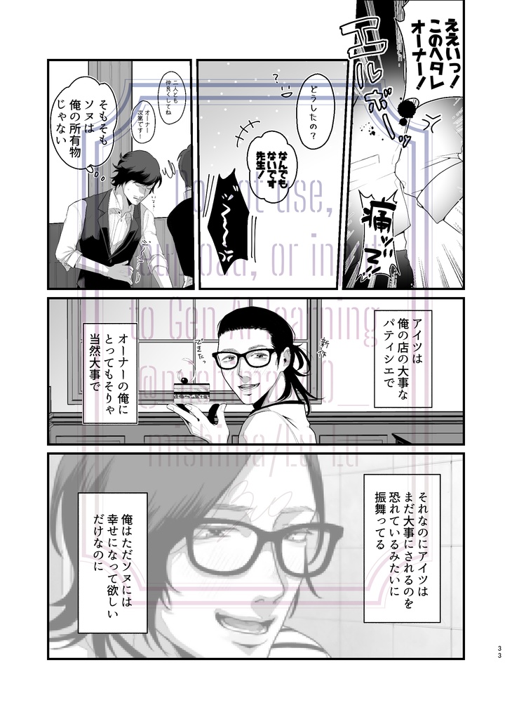 【ジニョソヌ】sweet for suite