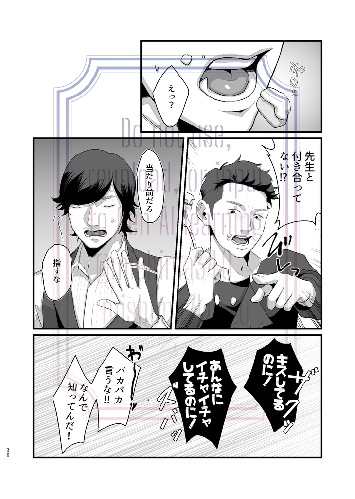 【ジニョソヌ】sweet for suite
