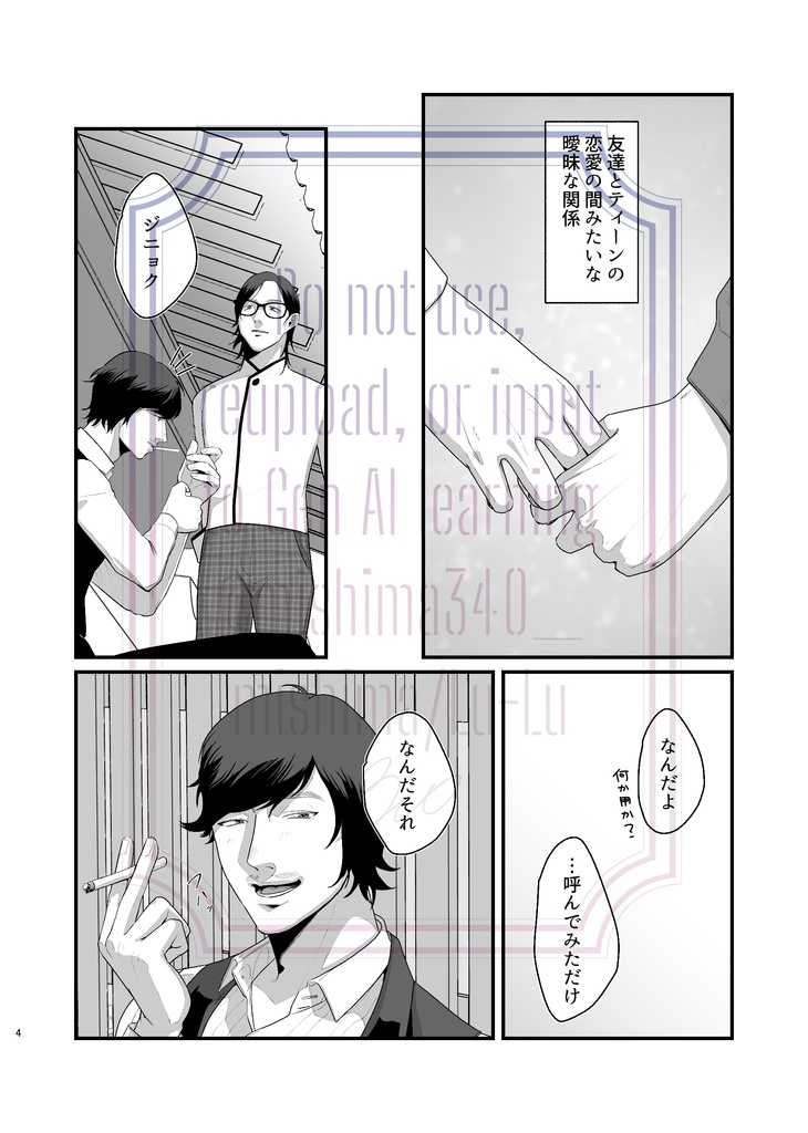 【ジニョソヌ】sweet for suite