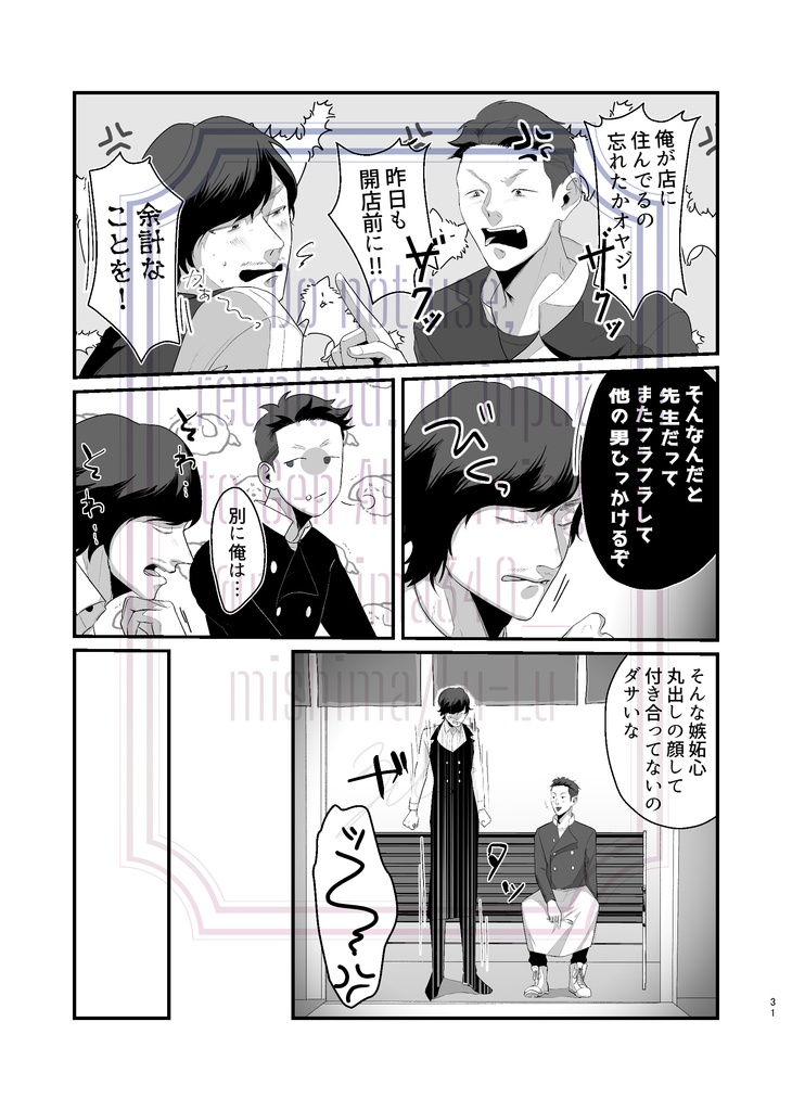 【ジニョソヌ】sweet for suite