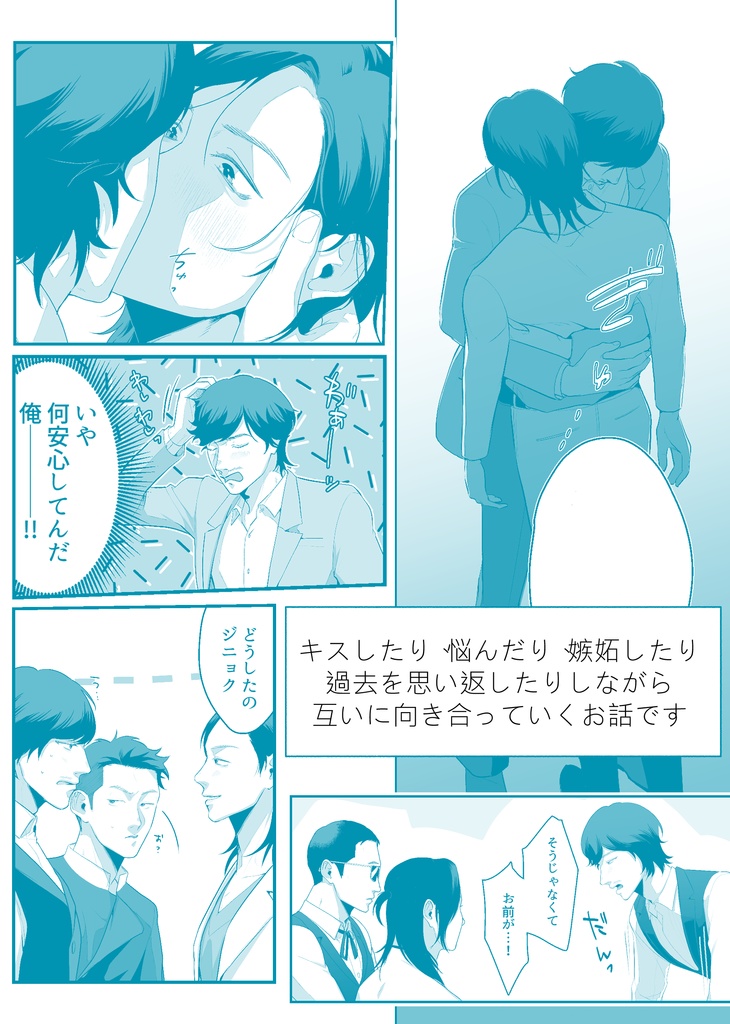 【ジニョソヌ】sweet for suite