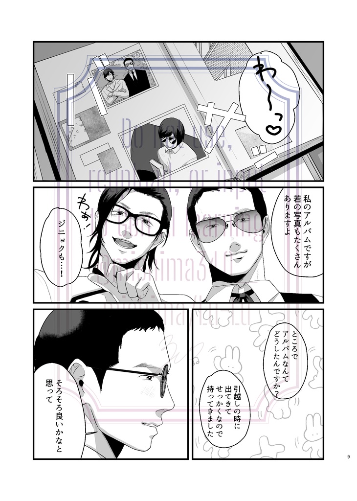 【ジニョソヌ】sweet for suite