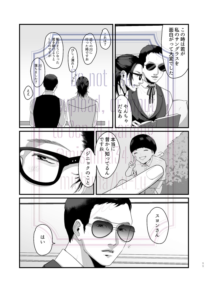 【ジニョソヌ】sweet for suite