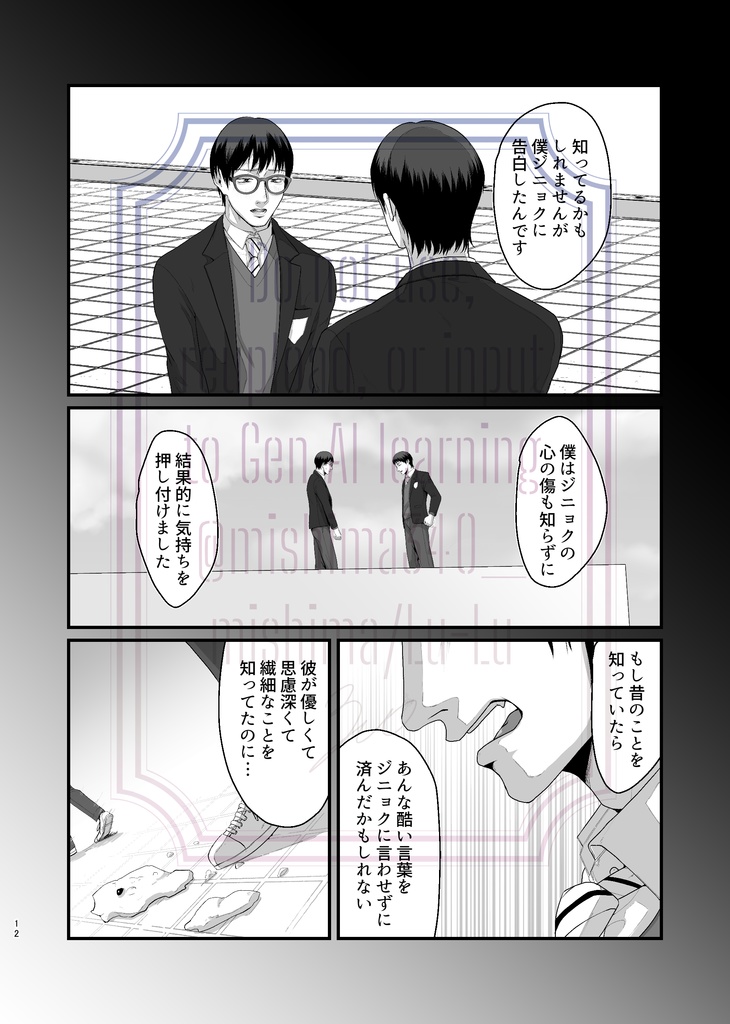 【ジニョソヌ】sweet for suite