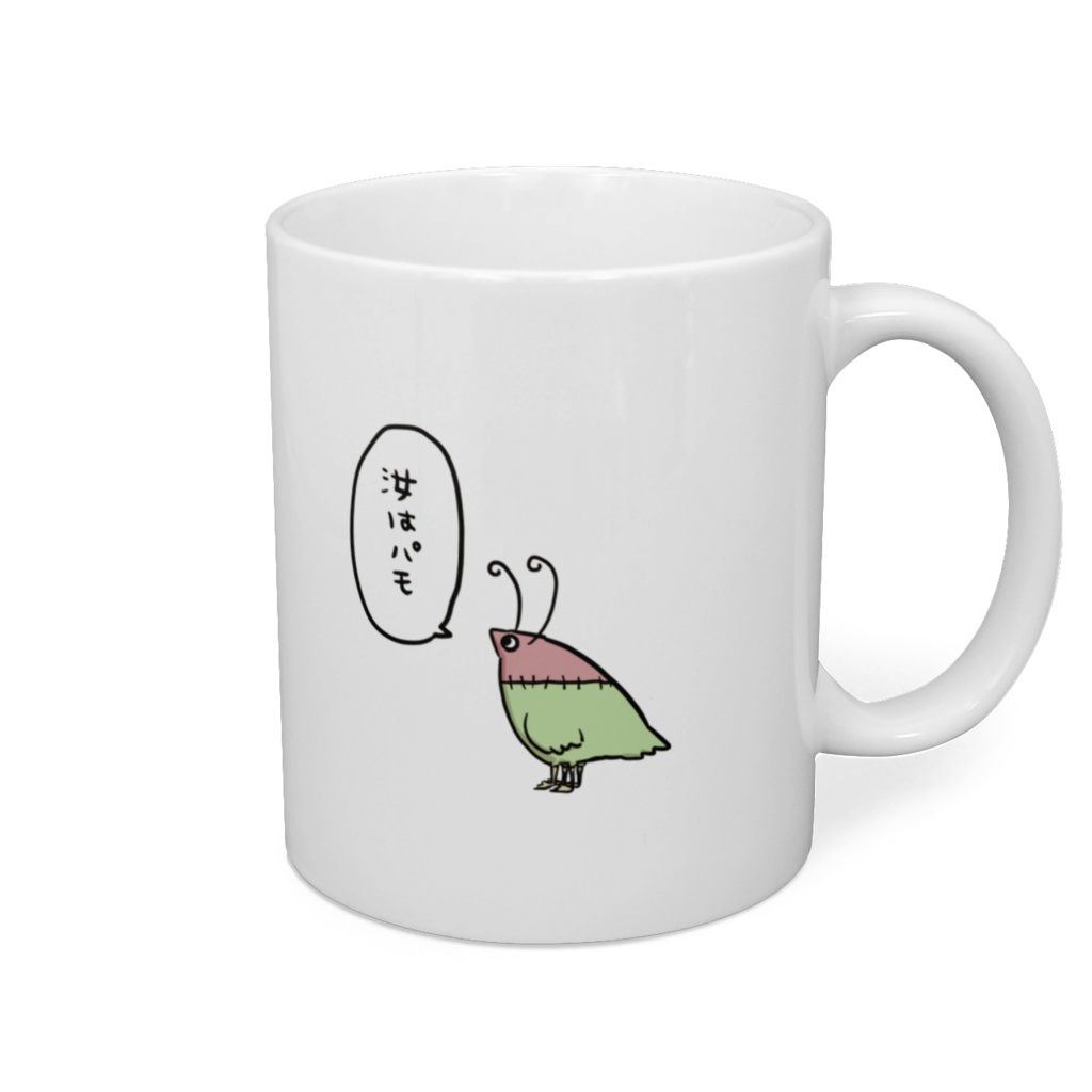 パミチャンマグ