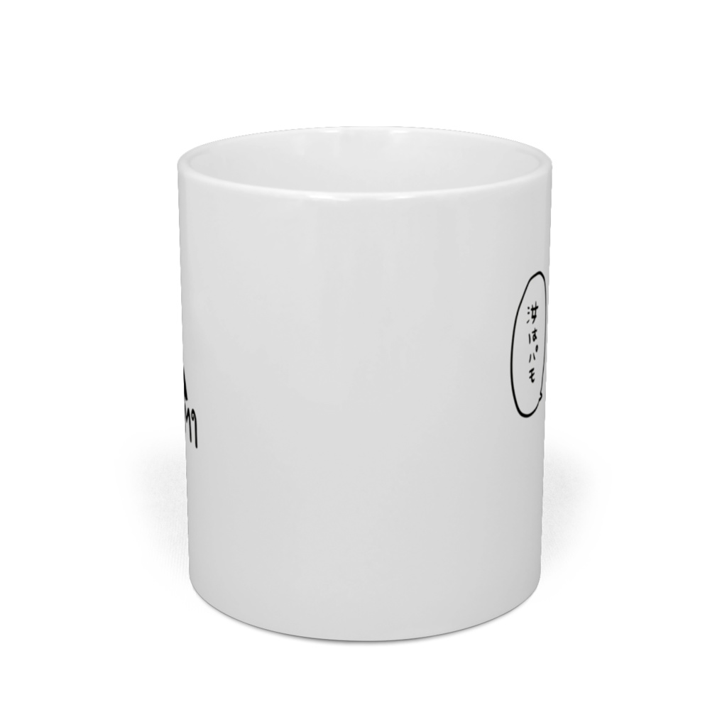 パミチャンマグ