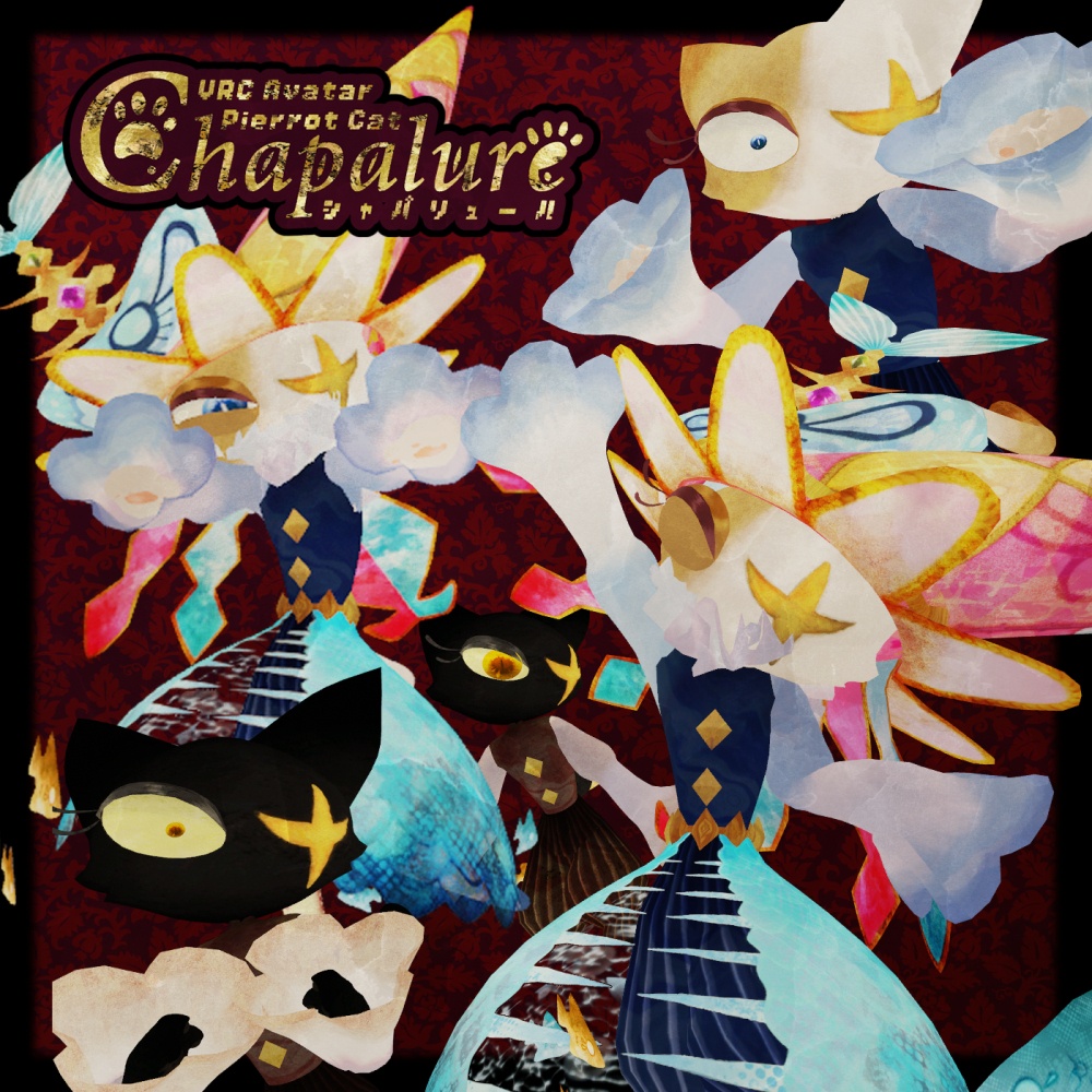 【9/12まで発売記念セール!】Chapalure【オリジナル3Dモデル】