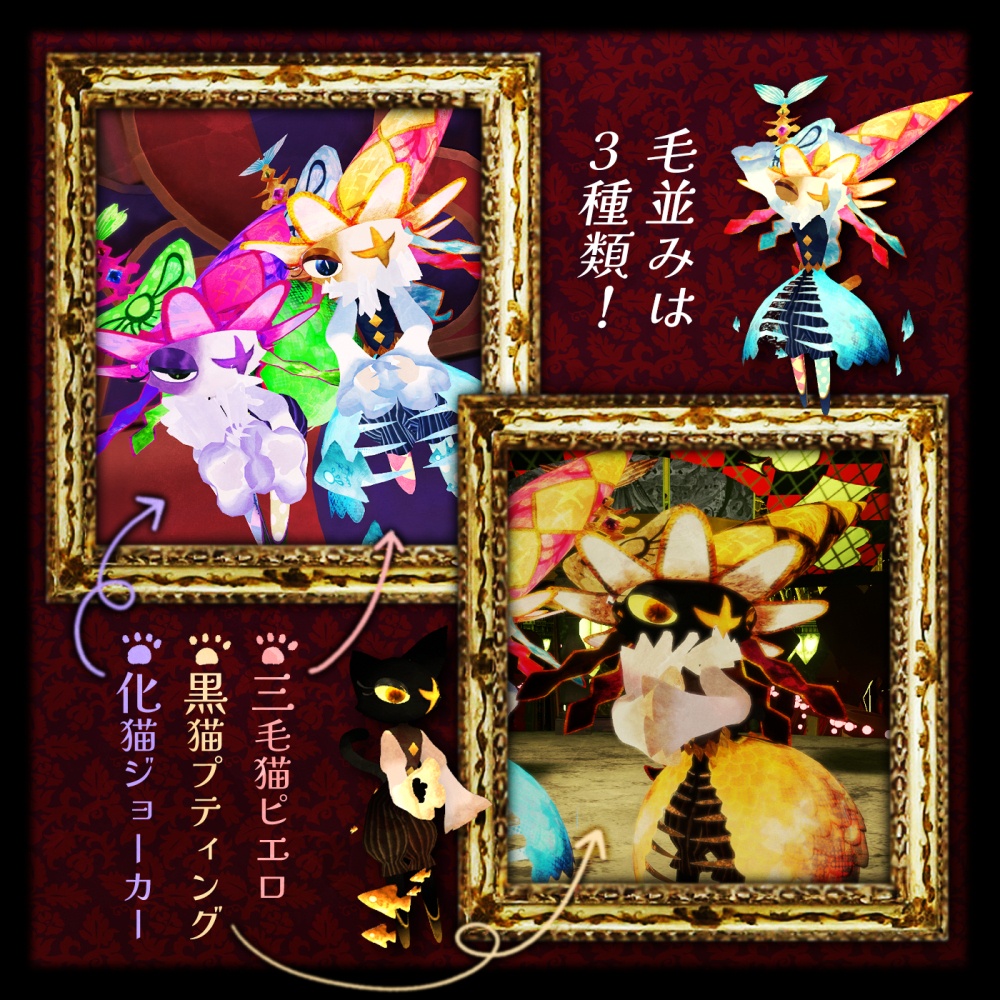 【9/12まで発売記念セール!】Chapalure【オリジナル3Dモデル】