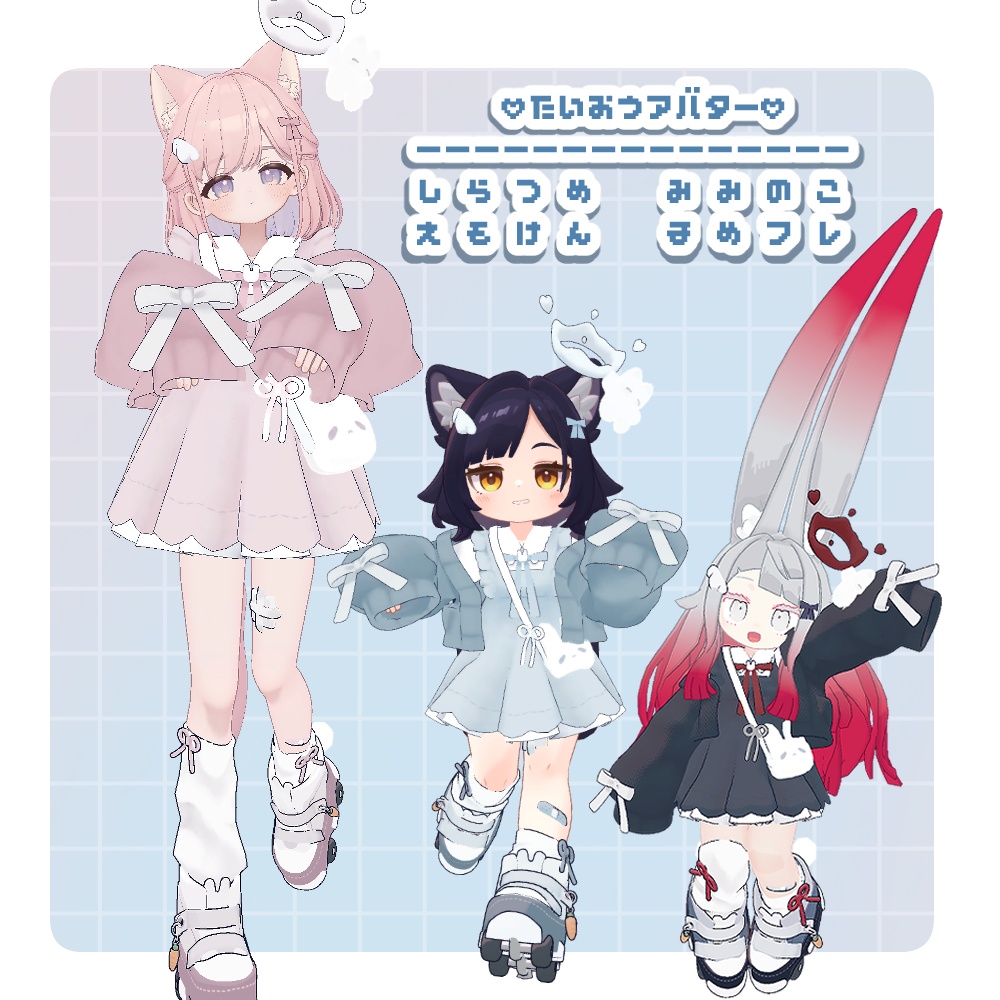 しゅしゅ♡chouchou ꒰ まめふれんず・しらつめetc...対応 ꒱