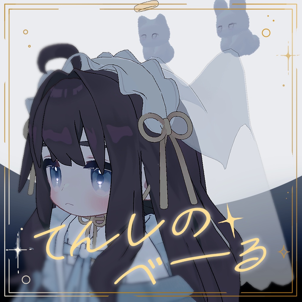 てんしのべーる꒰ VRChat ꒱
