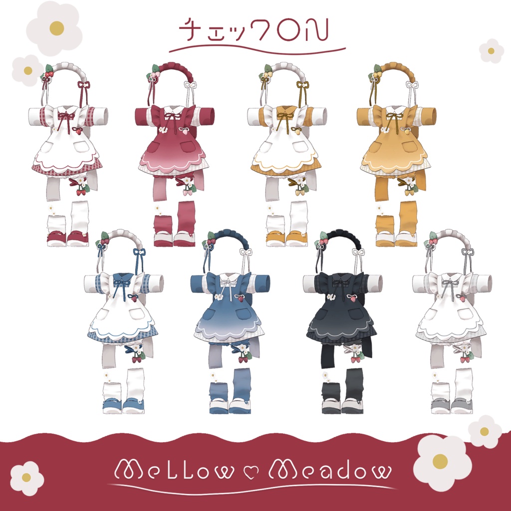 メロウメドウ ♡ Mellow Meadow ꒰ まめふれんず・計7アバター対応 ꒱