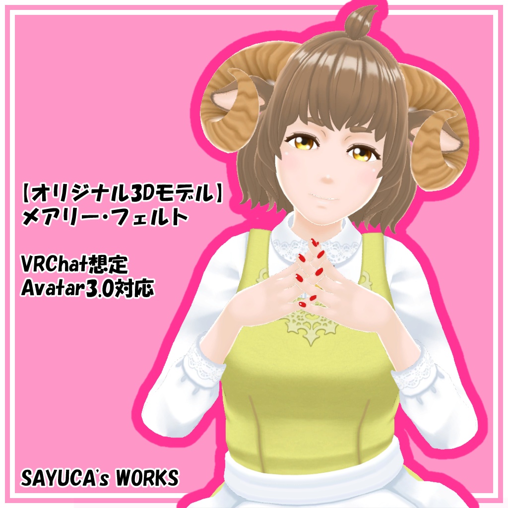 【オリジナル3Dモデル】メアリー・フェルト