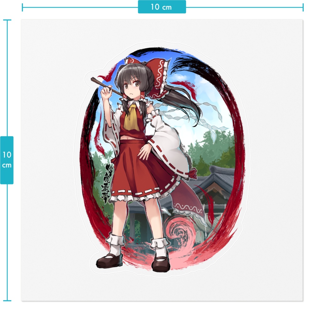 ステッカー博麗霊夢