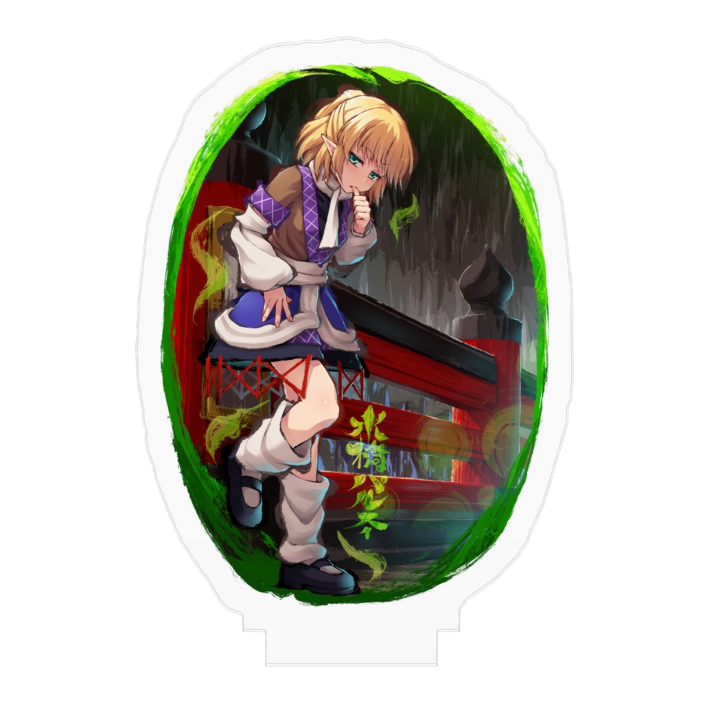 アクリルフィギュア 水橋パルスィ