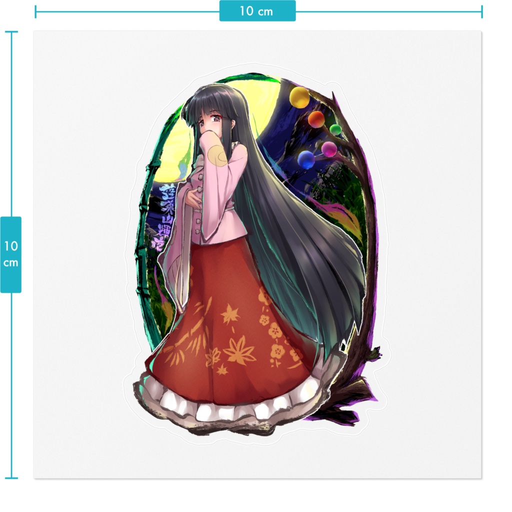 ステッカー 蓬莱山輝夜